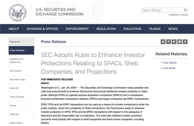 SPAC新规解读――加强投资者保护无损SPAC内在优势（上）